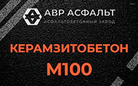 Керамзитобетон М100 в Симагино