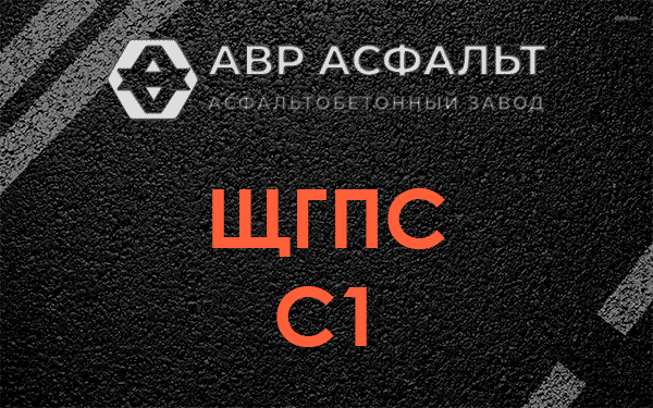 ЩГПС С1 в Симагино