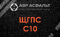 ЩГПС С10 в Симагино