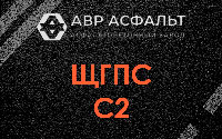 ЩГПС С2 в Симагино