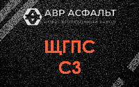 ЩГПС С3 в Симагино