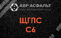 ЩГПС С6 в Симагино