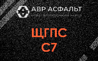 ЩГПС С7 в Симагино
