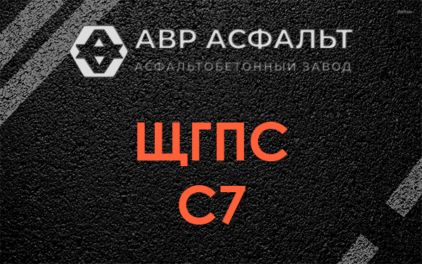 ЩГПС С7 в Симагино
