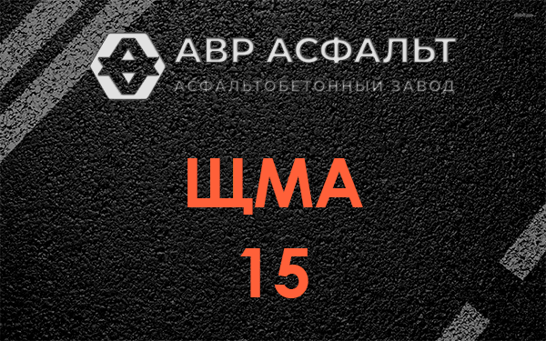 ШМА 15 в Симагино