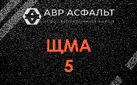 ЩМА-5 в Симагино