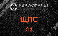 ЩПС С3 в Симагино